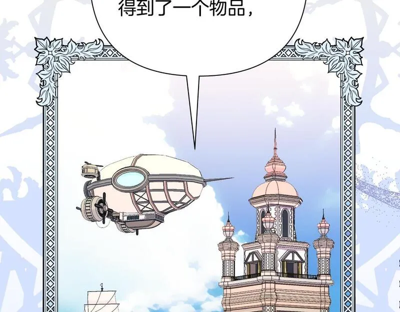 弃坑作者被迫当女主漫画,第49话 魔剑223图