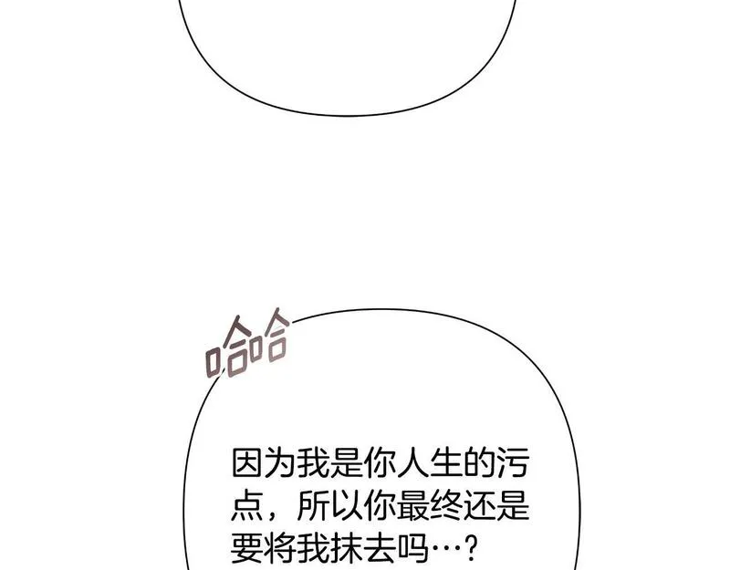 弃坑作者被迫当女主漫画,第49话 魔剑102图