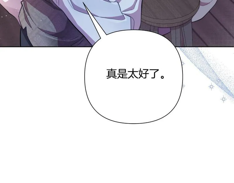 弃坑作者被迫当女主漫画,第49话 魔剑158图