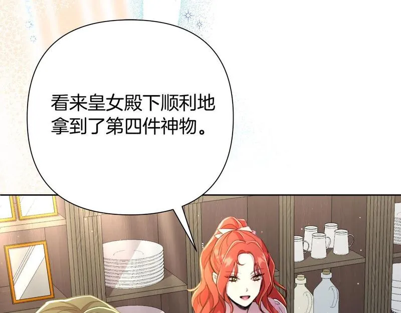 弃坑作者被迫当女主漫画,第49话 魔剑156图