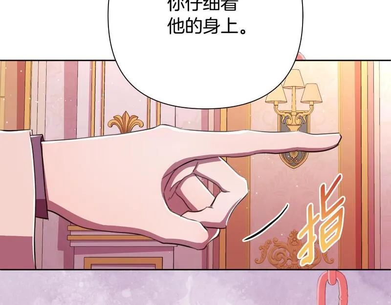 弃坑作者被迫当女主漫画,第49话 魔剑22图