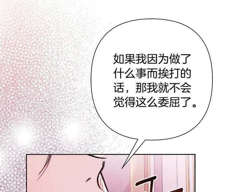 弃坑作者被迫当女主漫画,第49话 魔剑77图