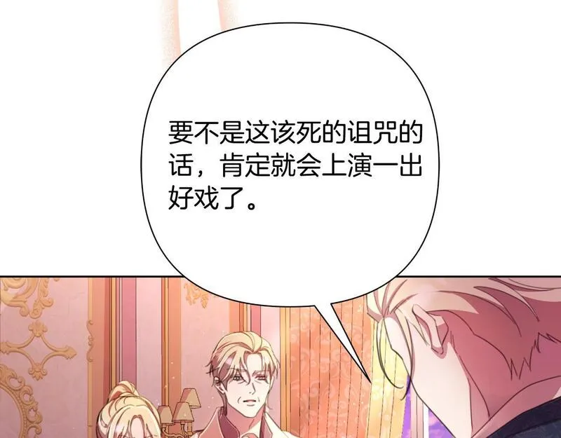 弃坑作者被迫当女主漫画,第49话 魔剑57图