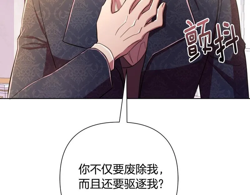 弃坑作者被迫当女主漫画,第49话 魔剑101图