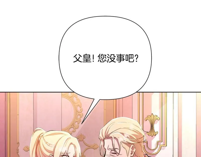 弃坑作者被迫当女主漫画,第49话 魔剑128图