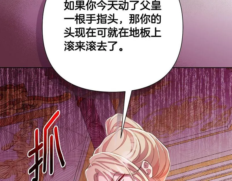 弃坑作者被迫当女主漫画,第49话 魔剑74图