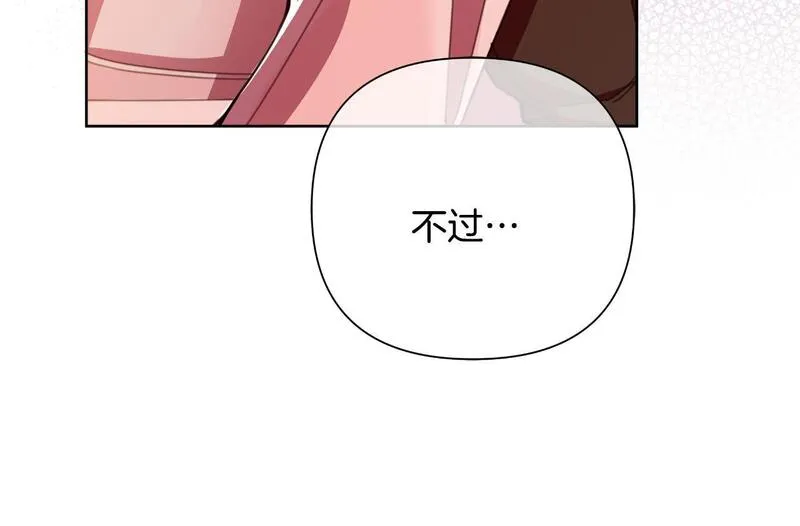 弃坑作者被迫当女主漫画,第49话 魔剑79图