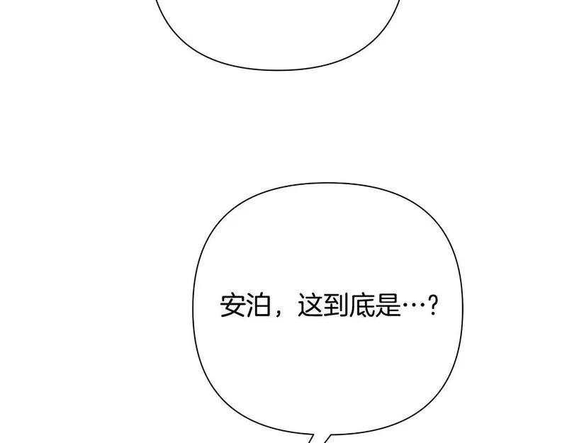 弃坑作者被迫当女主漫画,第49话 魔剑163图