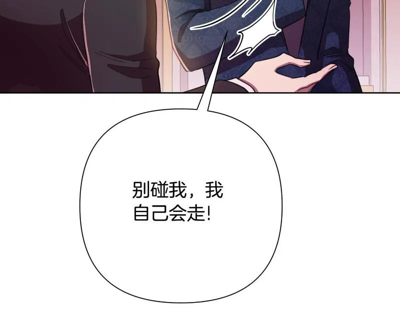 弃坑作者被迫当女主漫画,第49话 魔剑109图