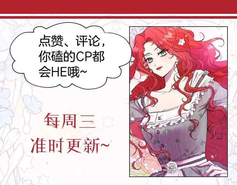 弃坑作者被迫当女主漫画,第一季最终话 我会帮你们240图