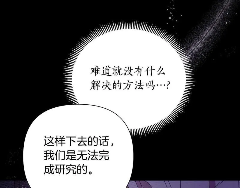 弃坑作者被迫当女主漫画,第一季最终话 我会帮你们99图