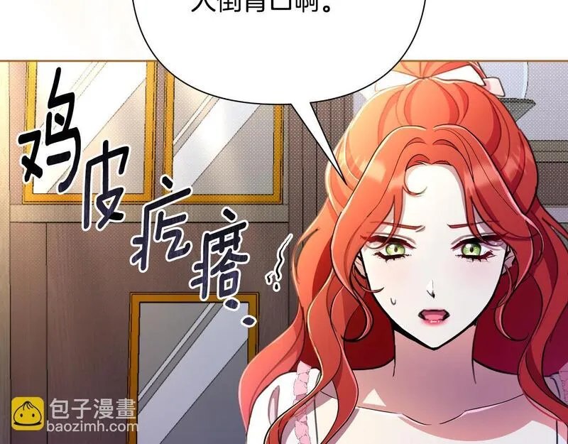 弃坑作者被迫当女主漫画,第一季最终话 我会帮你们206图