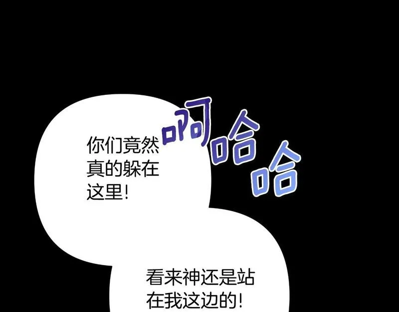 弃坑作者被迫当女主漫画,第一季最终话 我会帮你们119图