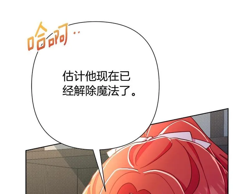 弃坑作者被迫当女主漫画,第一季最终话 我会帮你们150图