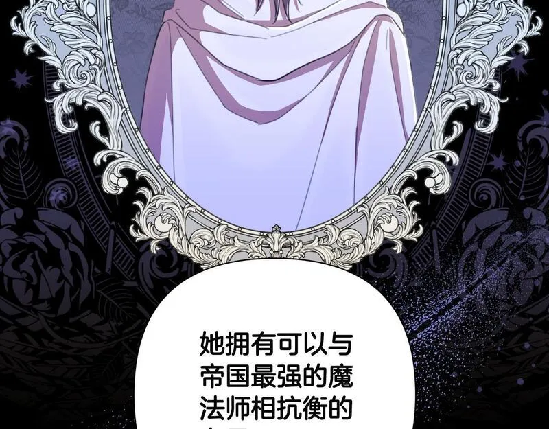 弃坑作者被迫当女主漫画,第一季最终话 我会帮你们145图