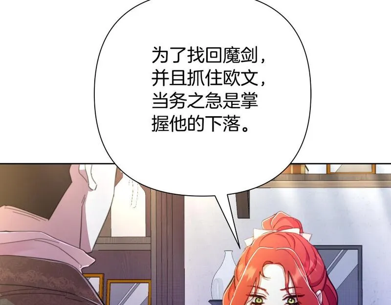 弃坑作者被迫当女主漫画,第一季最终话 我会帮你们215图