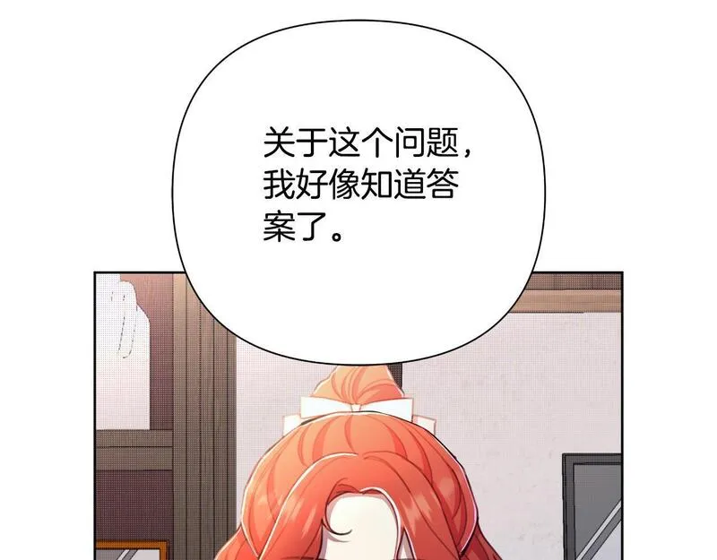 弃坑作者被迫当女主漫画,第一季最终话 我会帮你们219图