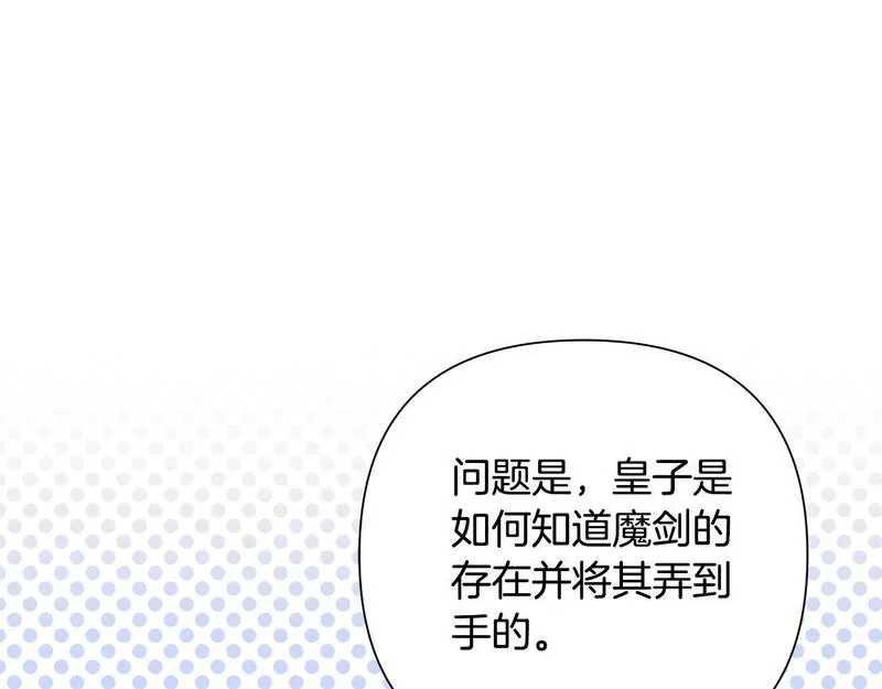 弃坑作者被迫当女主漫画,第一季最终话 我会帮你们153图