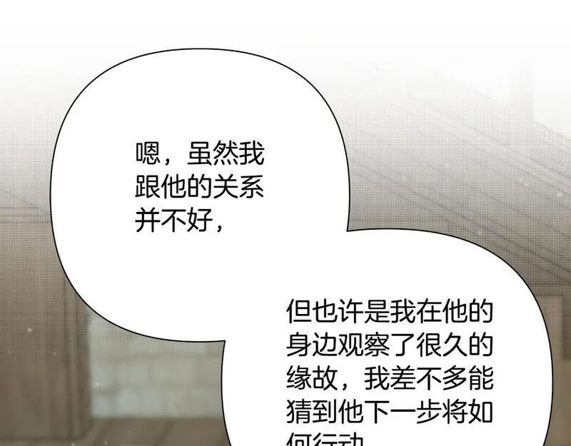 弃坑作者被迫当女主漫画,第一季最终话 我会帮你们222图