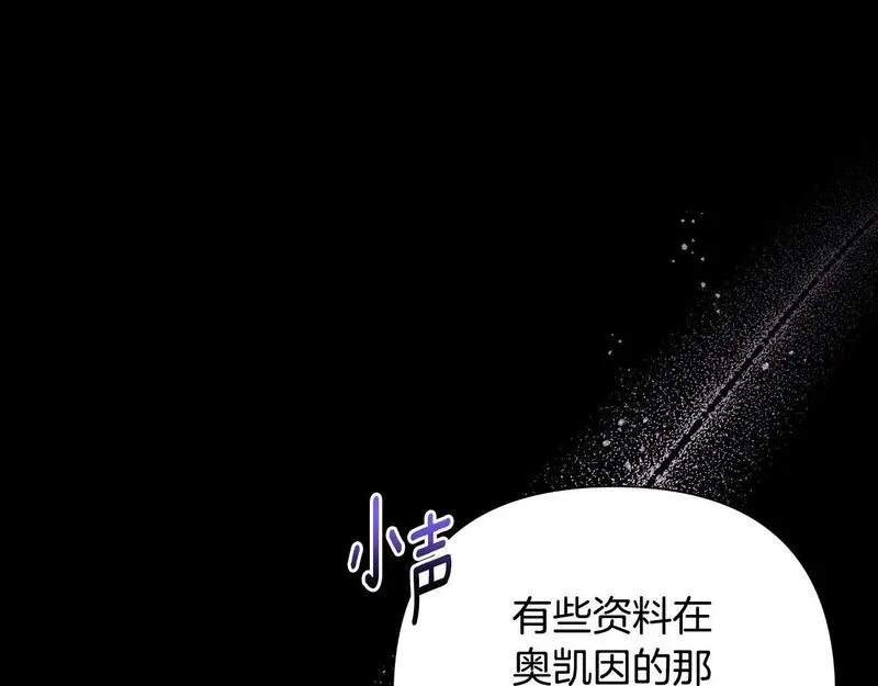 弃坑作者被迫当女主漫画,第一季最终话 我会帮你们101图