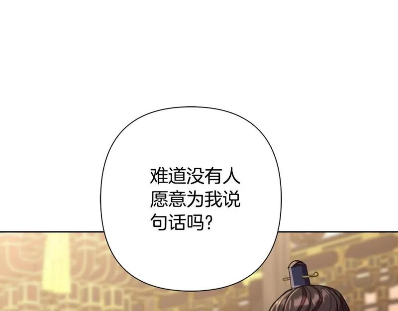 弃坑作者被迫当女主漫画,第57话 惨遭夺权216图