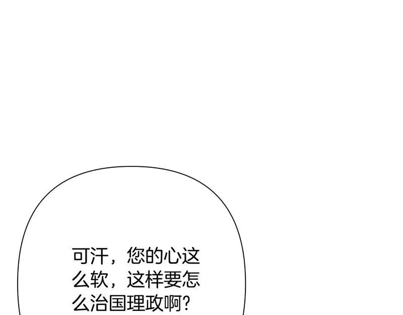 弃坑作者被迫当女主漫画,第57话 惨遭夺权201图