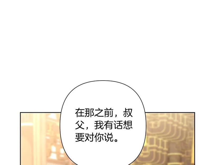 弃坑作者被迫当女主漫画,第57话 惨遭夺权172图