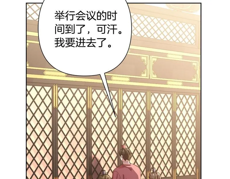 弃坑作者被迫当女主漫画,第57话 惨遭夺权165图