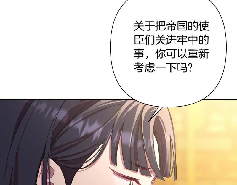 弃坑作者被迫当女主漫画,第57话 惨遭夺权175图