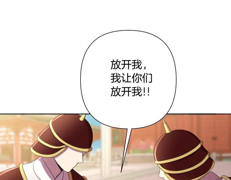 弃坑作者被迫当女主漫画,第57话 惨遭夺权58图