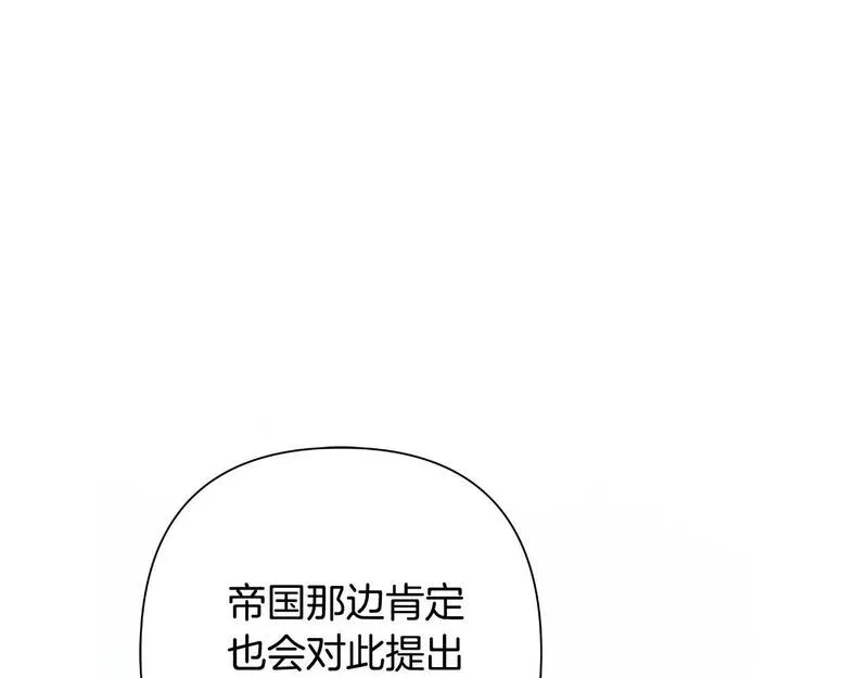 弃坑作者被迫当女主漫画,第57话 惨遭夺权177图