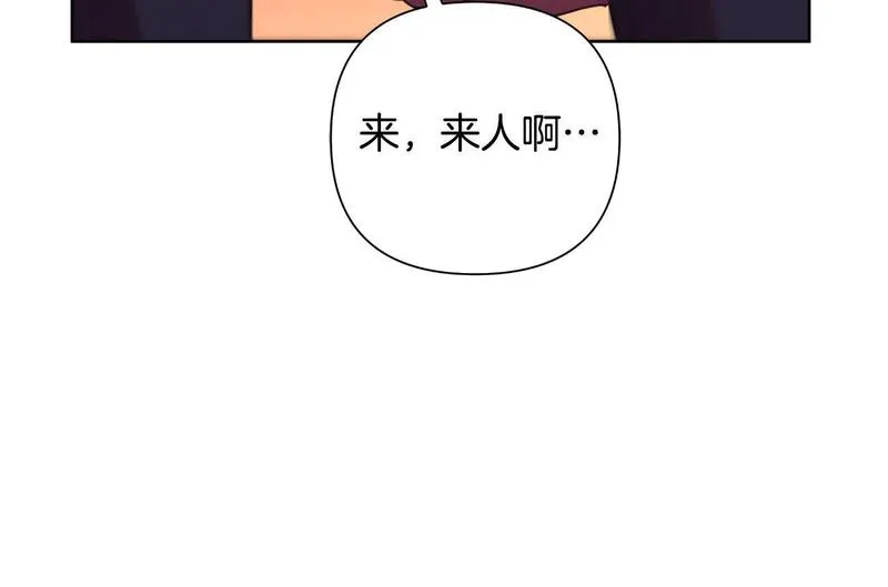 弃坑作者被迫当女主漫画,第57话 惨遭夺权215图