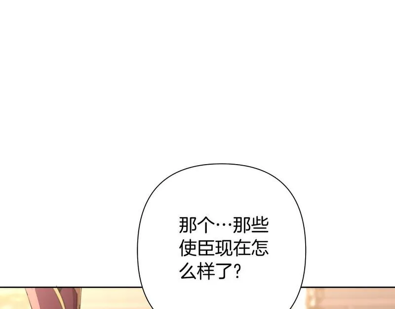 弃坑作者被迫当女主漫画,第57话 惨遭夺权153图