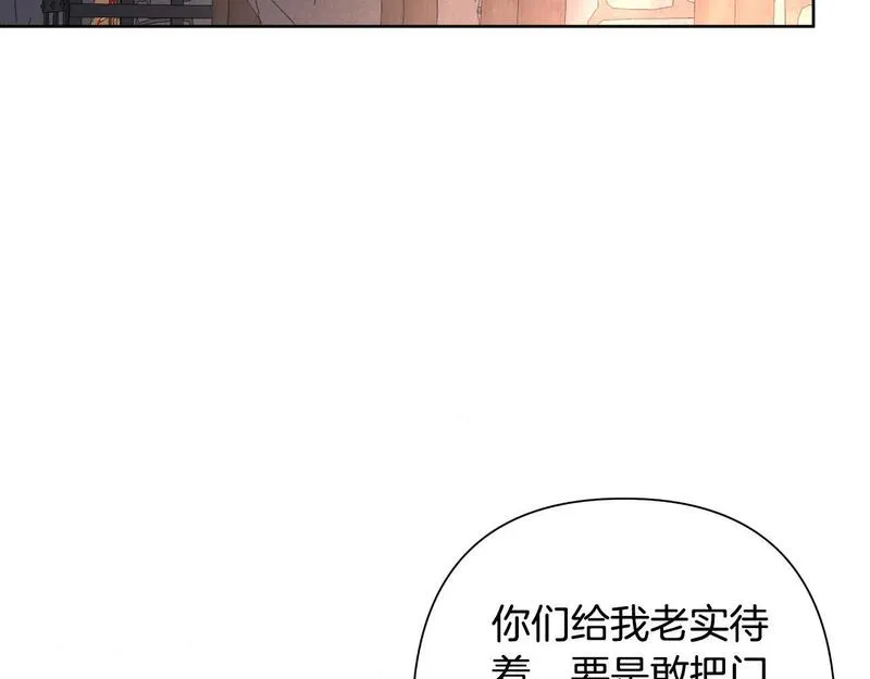 弃坑作者被迫当女主漫画,第57话 惨遭夺权105图