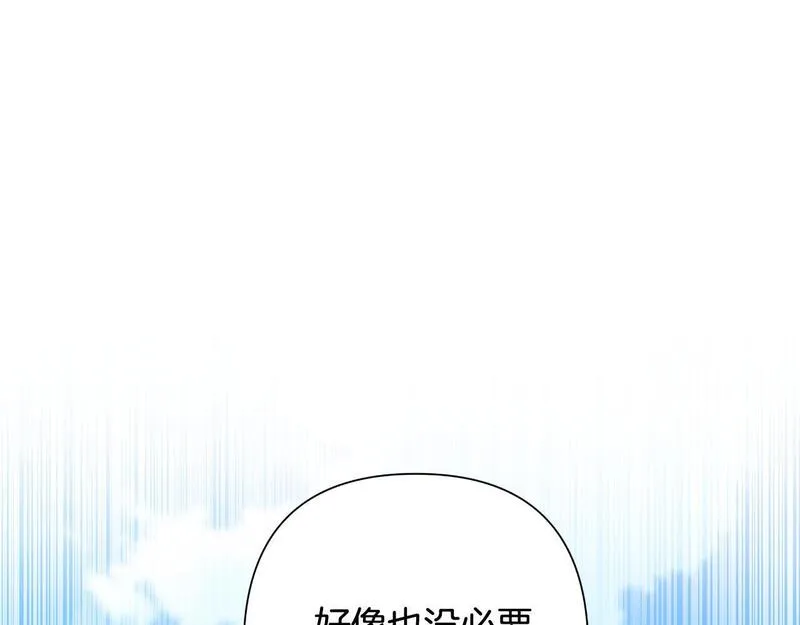 弃坑作者被迫当女主漫画,第57话 惨遭夺权16图