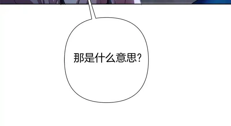 弃坑作者被迫当女主漫画,第60话 杀父仇人45图