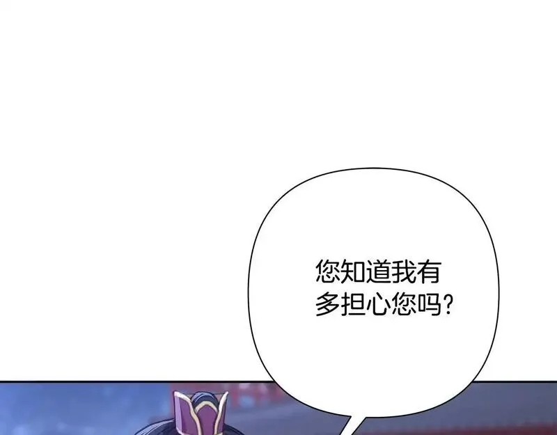 弃坑作者被迫当女主漫画,第60话 杀父仇人145图