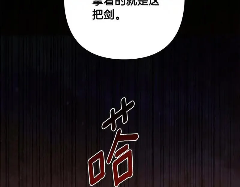 弃坑作者被迫当女主漫画,第60话 杀父仇人34图