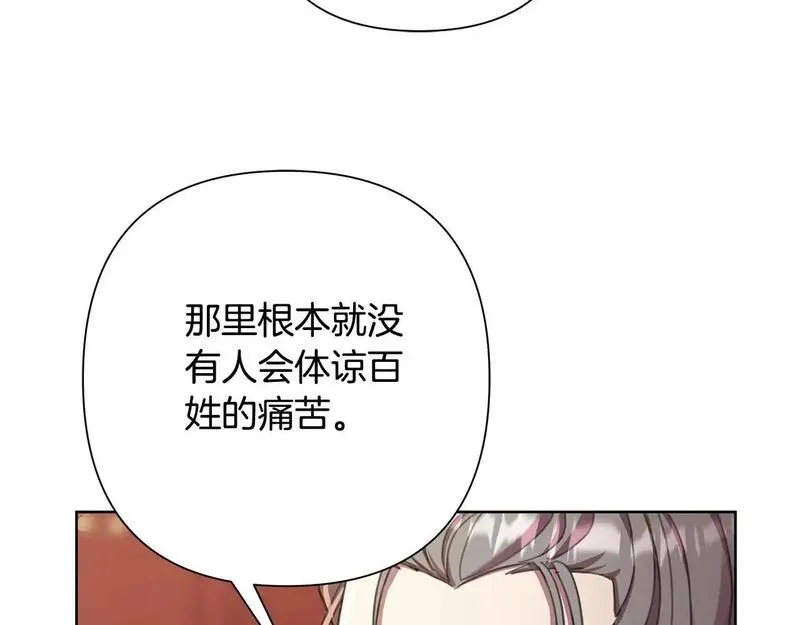 弃坑作者被迫当女主漫画,第60话 杀父仇人198图