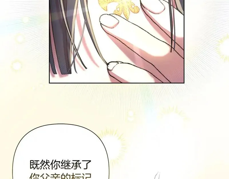 弃坑作者被迫当女主漫画,第62话 真正的可汗177图