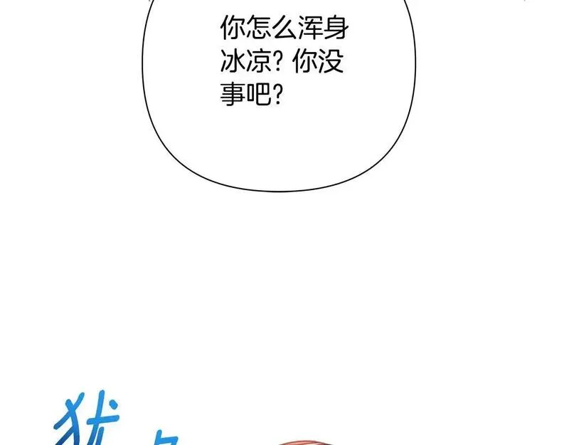 弃坑作者被迫当女主漫画,第64话 再做约定86图