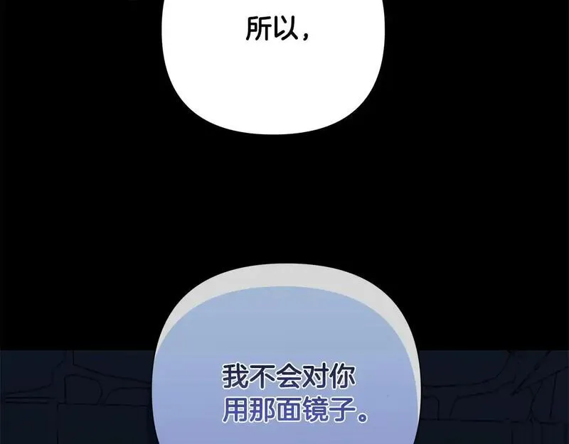 弃坑作者被迫当女主漫画,第64话 再做约定28图