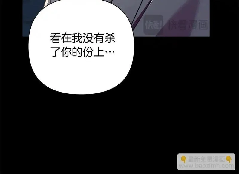 弃坑作者被迫当女主漫画,第64话 再做约定16图