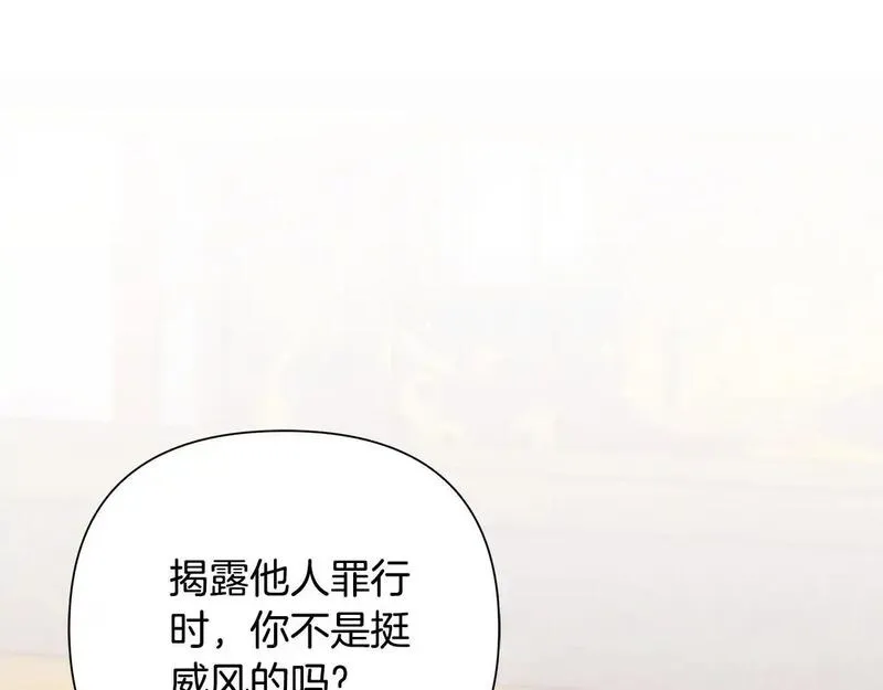 弃坑作者被迫当女主漫画,第64话 再做约定58图