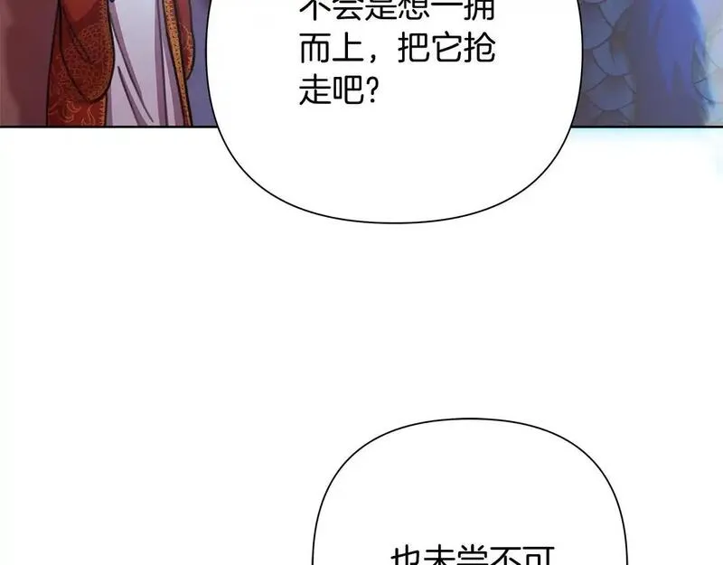 弃坑作者被迫当女主漫画,第64话 再做约定105图