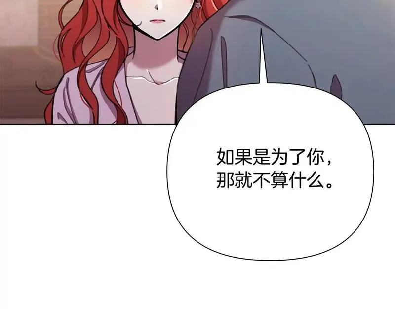 弃坑作者被迫当女主漫画,第64话 再做约定155图