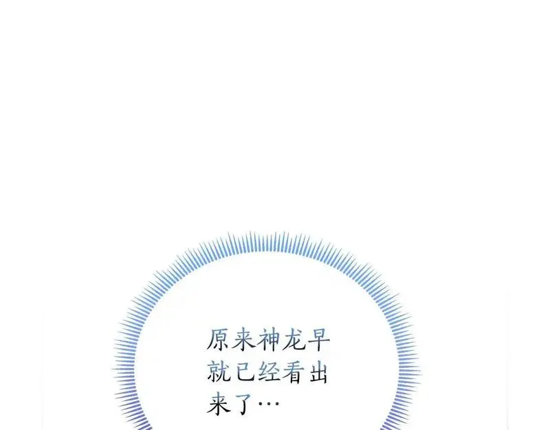 弃坑作者被迫当女主漫画,第64话 再做约定75图