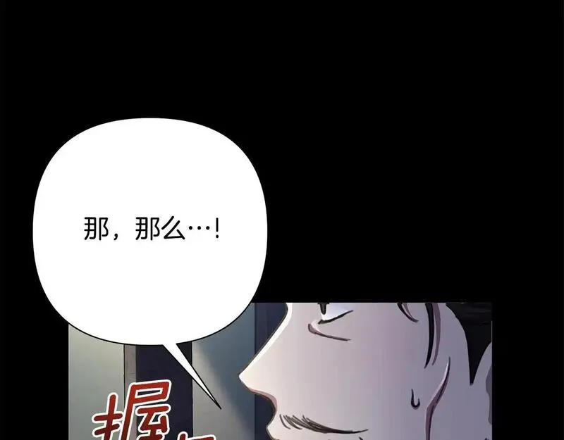 弃坑作者被迫当女主漫画,第64话 再做约定26图