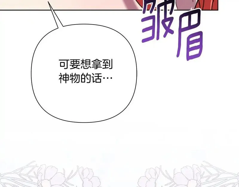 弃坑作者被迫当女主漫画,第64话 再做约定93图