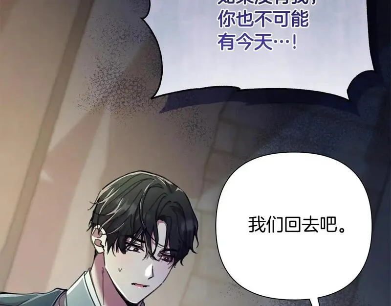 弃坑作者被迫当女主漫画,第64话 再做约定35图